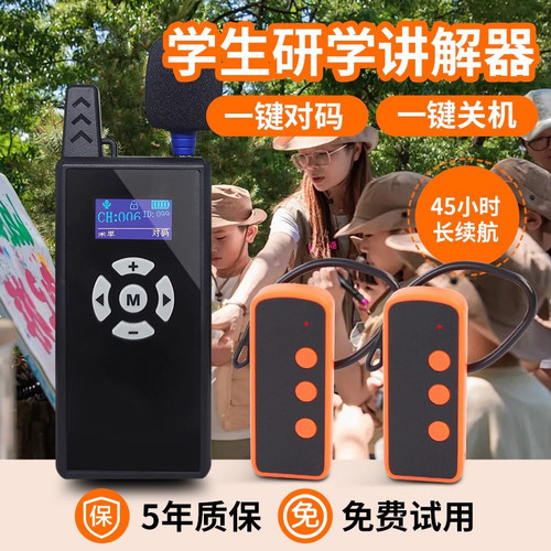 厂家直销导游讲解器免费试用