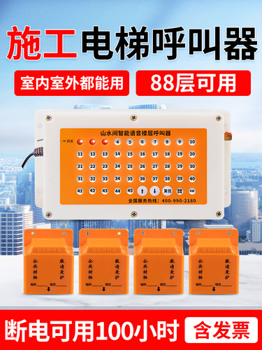 楼层呼叫器 施工电梯楼层呼叫器 人货梯升降机呼叫铃 建筑工地呼