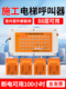 建筑工地呼 人货梯升降机呼叫铃 楼层呼叫器 施工电梯楼层呼叫器