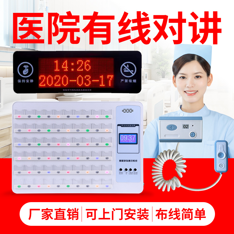 有線對講系統醫院養老院
