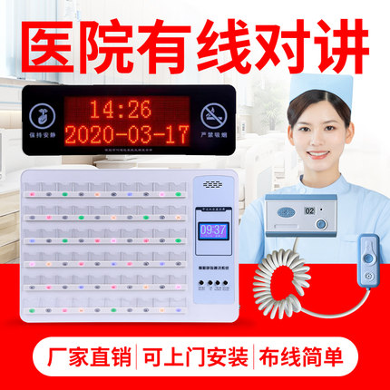 有线医护对讲系统养老院医院老年公寓用有线对讲走廊双面显示屏病房病床有线语音双向医院有线呼叫器对讲系统