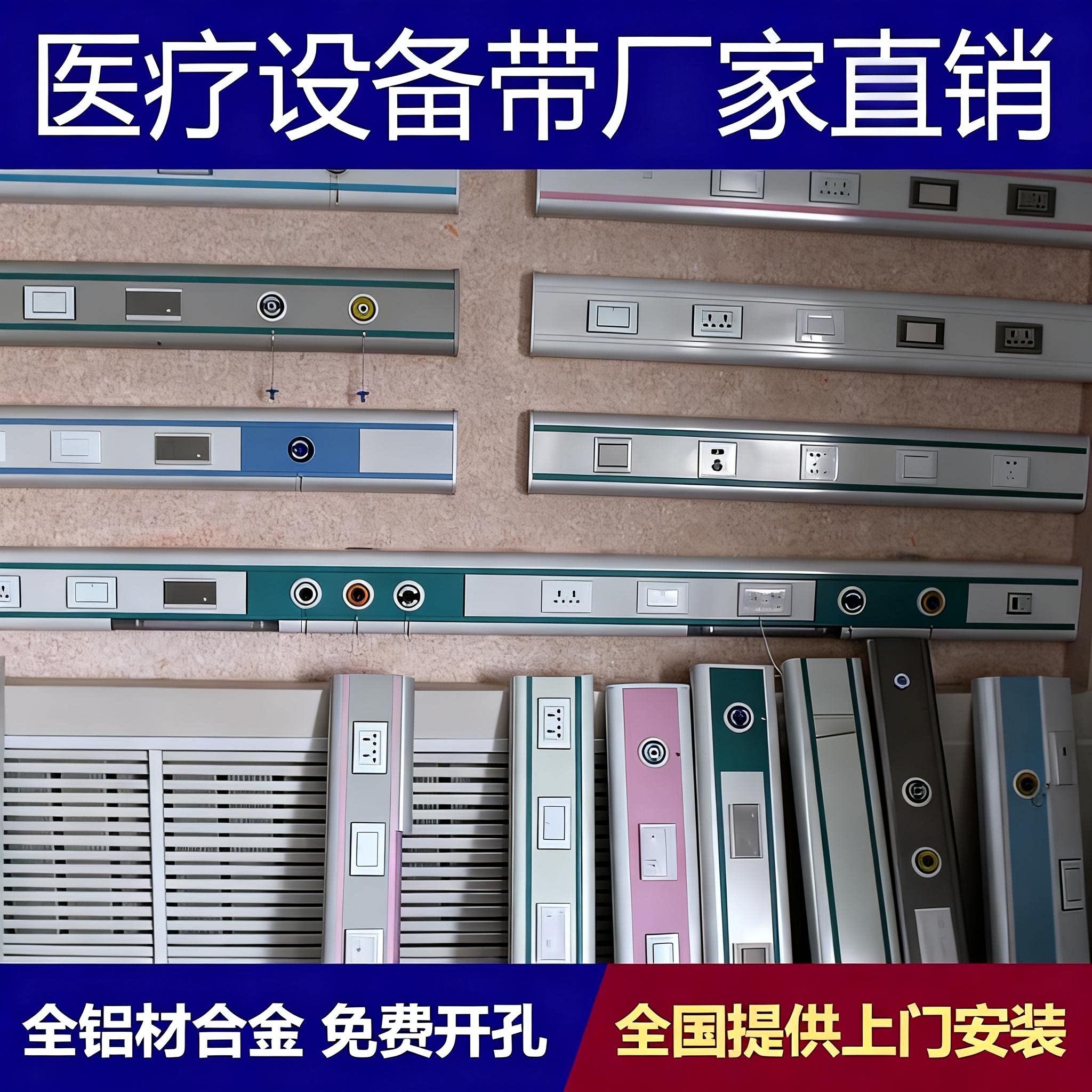 设备带医疗设备带 医院养老院老年公寓诊所雾化带 铝合金病床床头装