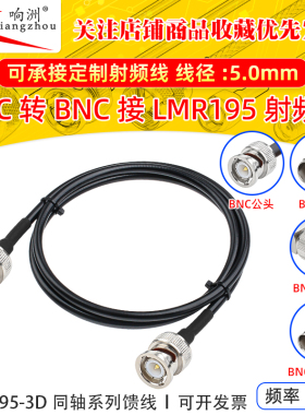 BNC公对公接RG58/LMR195射频连接线BNC-JJ监控信号线50欧姆Q9公头