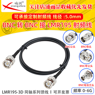 BNC公对公接RG58/LMR195射频连接线BNC-JJ监控信号线50欧姆Q9公头