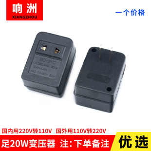 特价 冲冠220V转110V 110V转220V变压器50W转换器SC 21C出国专用