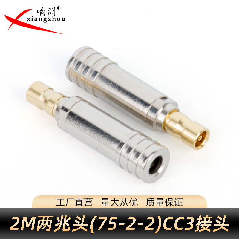 CC3同轴母连接头SYV75-2-2光端机