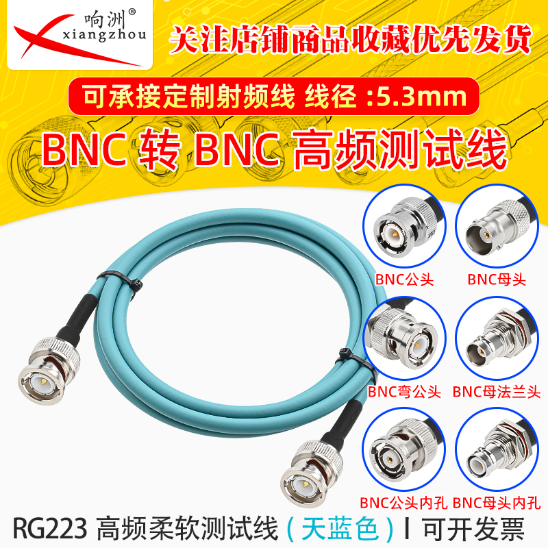 RG223高频柔软测试线BNC转BNC延长线0-12G低衰减双屏蔽镀银射频线