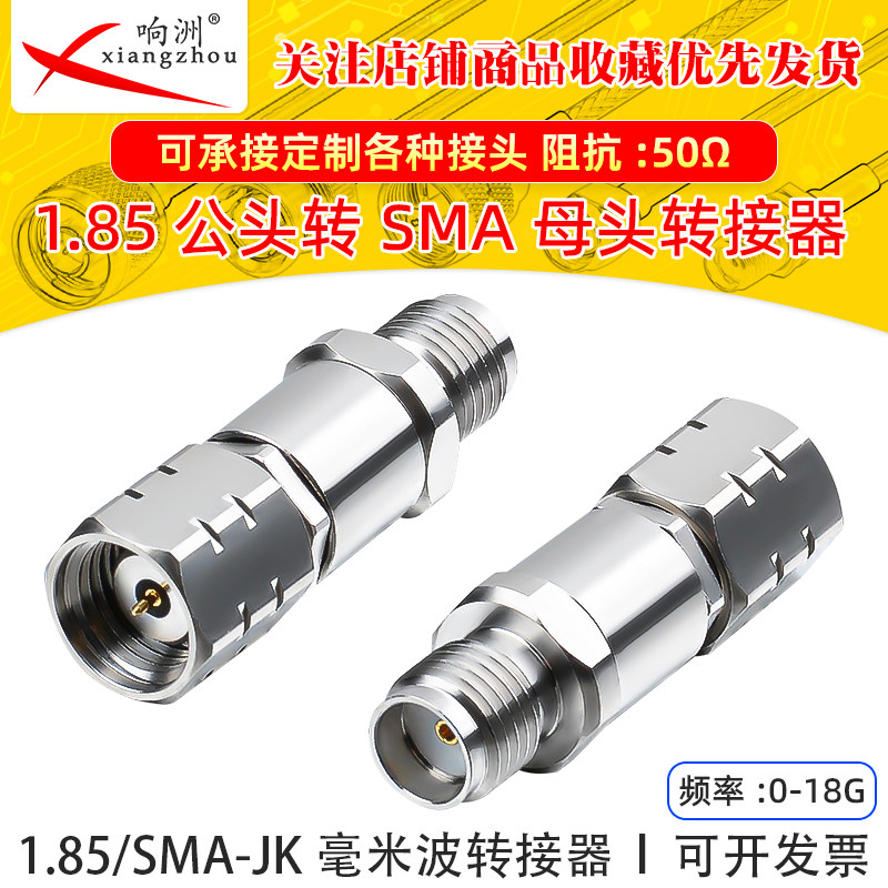 1.85MM公头转SMA母毫米波高频转接器18GHz不锈钢头网分测试适配器