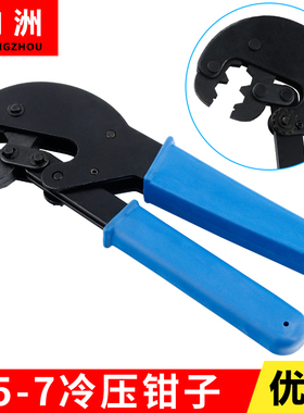 有线电视 RG6 RG11 F头冷压钳子 -5-7冷压F头 闭路电视压线钳