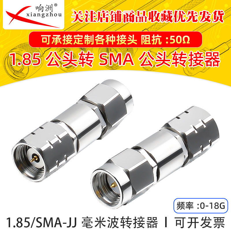 1.85MM公转SMA公毫米波高频转接器18GHz不锈钢头网分测试适配器