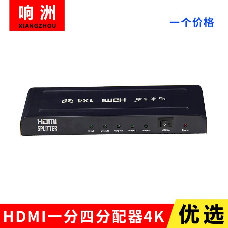 HDMI分配器4K 1进4出高清电视分屏器1分4 视频切换器一分四分频器在类目 3C数码配件, 家电影音周边配件, 分配器/分频器/分支器中 - 来自Buy2taobao.com提供专业的淘宝代购服务