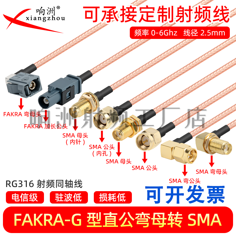 Fakra-G型公母头转SMA母公弯头灰色接头RG316GPS天线延长线连接线
