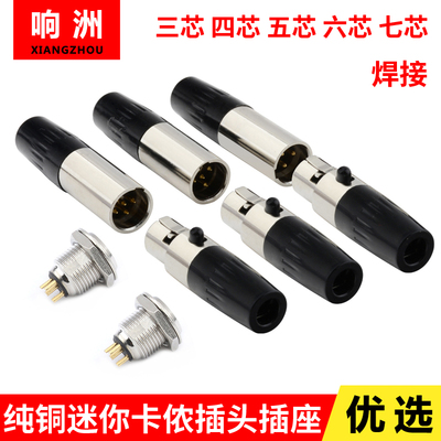 插头音响插迷你卡侬头响洲