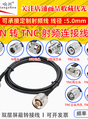 RG58/U线N转TNC公母头延长线纯铜超柔同轴射频连接线AP跳线天线