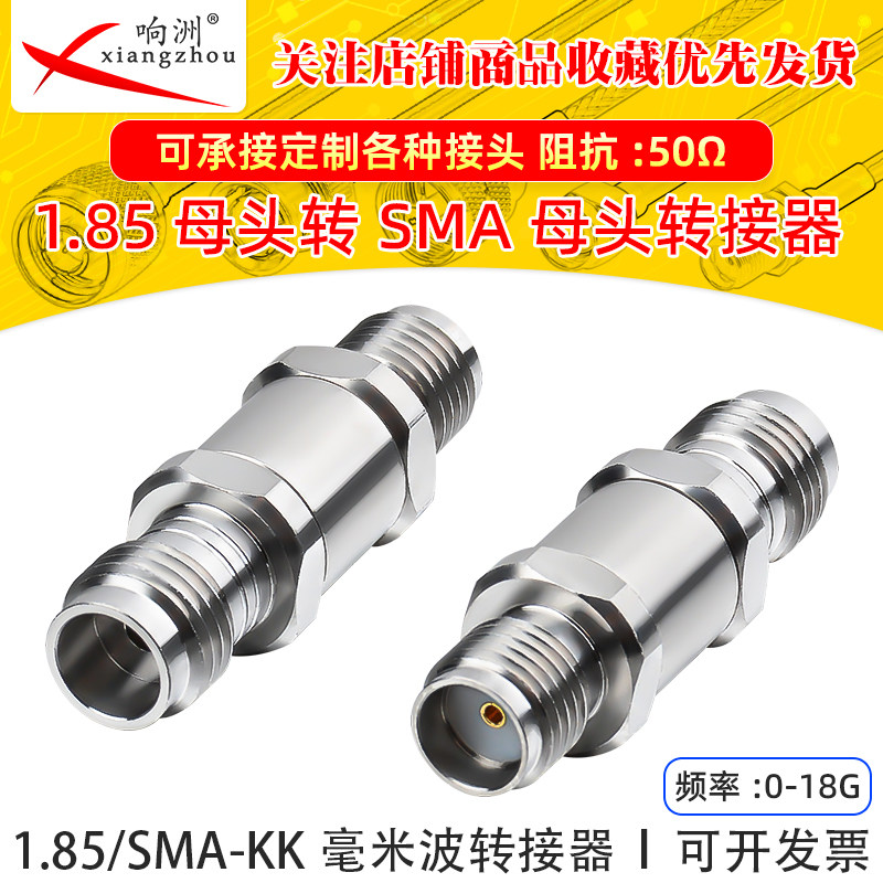 1.85MM母转SMA母毫米波高频转接器18GHz不锈钢头网分测试适配器