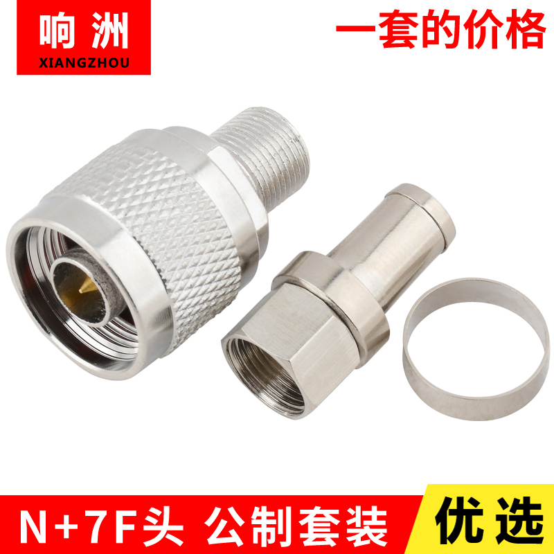 N转F头公制 N系列对接头 N头手机信号放大器连接头 N/F-75-7套装