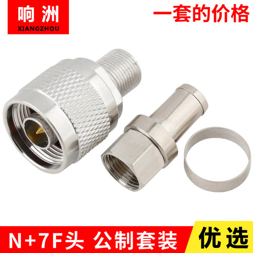 N转F头公制 N系列对接头 N头手机信号放大器 连接头 N/F-75-7套装