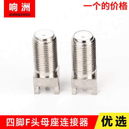 全铜英制F头两脚立式四角座偏