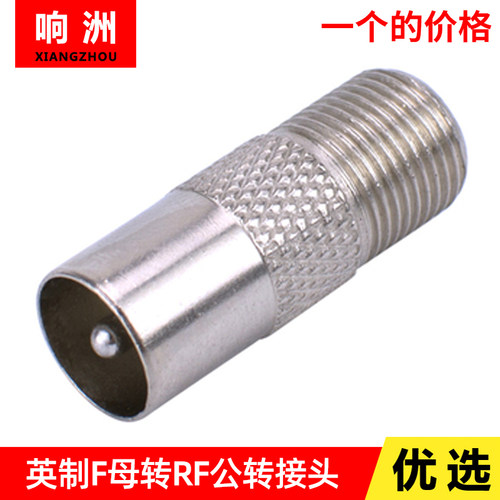 英制头母rf9.5外螺纹机顶盒