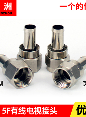 有线电视接头全铜F头公制英制加长直插螺旋75-5f头数码机顶盒接头