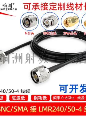 LMR240N公母头转SMA公母延长bnc转接线N-JK路由ap射频延长线50-4