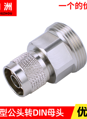 全铜1/2馈线DIN母转N型公头7/8母头转1/2公头转换头L29DIN-K/-N-J