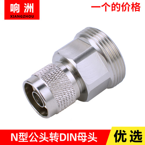 全铜馈线公头母头转换头n-j