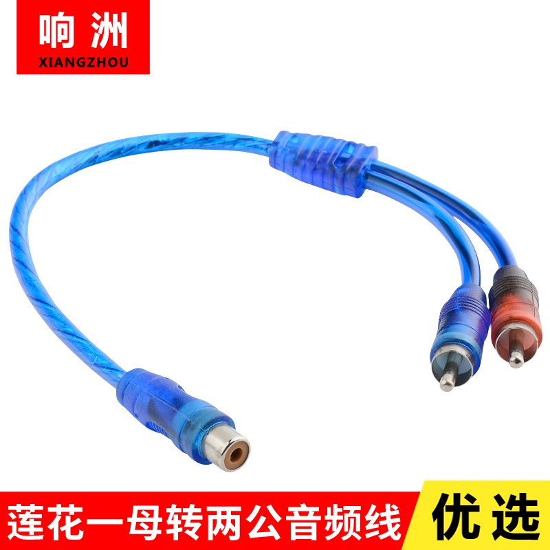 一分二音频线1RCA母转2RCA公AV线一母转两公双莲花头短线音响音箱