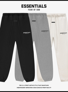25ss新款ESSENTIALS男女情侣潮牌FOG长裤子高街束脚休闲运动卫裤
