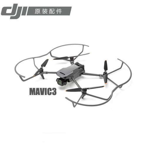 原厂御3桨叶保护圈正品保证