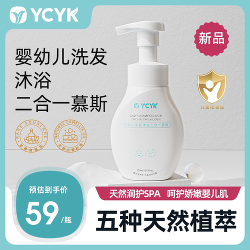宝宝洗发沐浴露角鲨烷