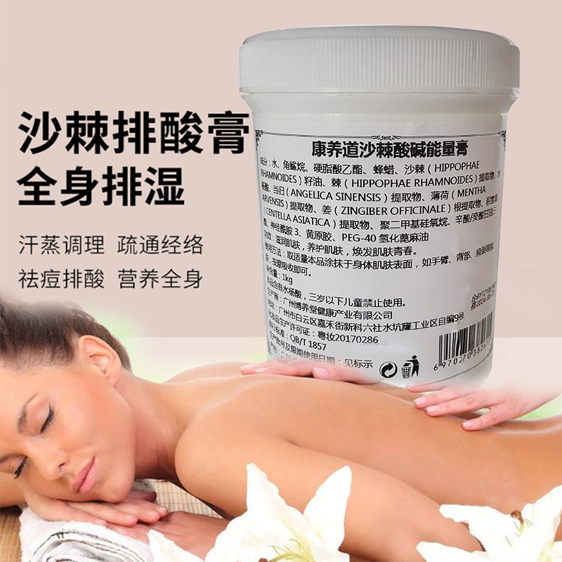 全身沙棘排酸套盒排酸膏按摩油液能量膏油排湿寒汗蒸毯美容院装