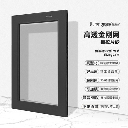 钜峰纱窗推拉窗专用片纱防蚊防猫推拉式纱窗门窗上门测量定做定制