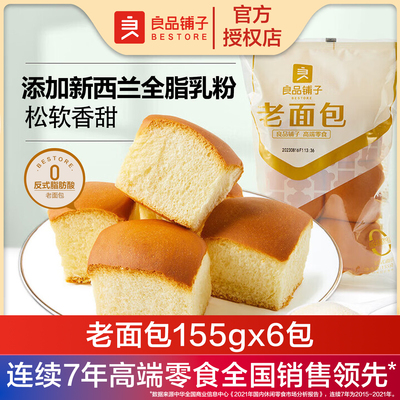 良品铺子传统手工点心老面包155g