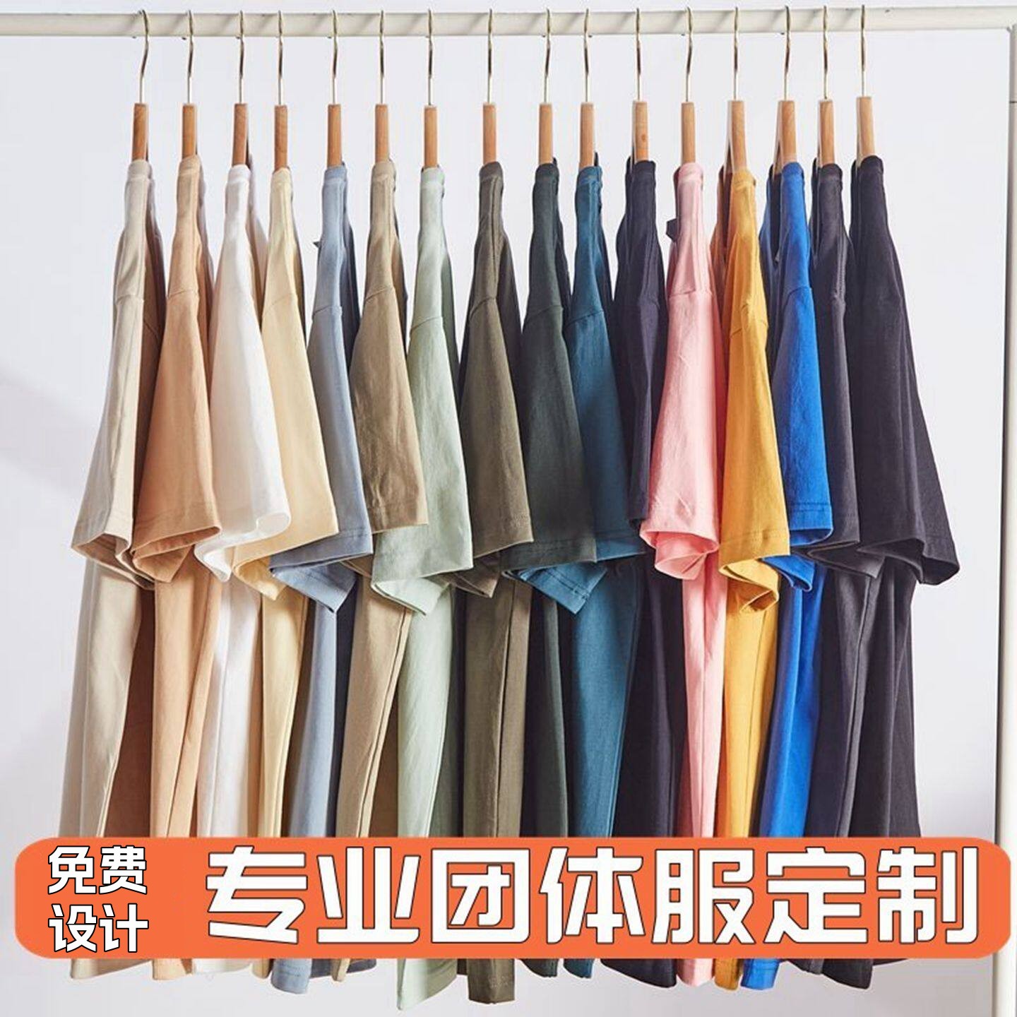 纯棉圆领短袖T恤DIY定制印字logo图片