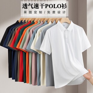 夏季餐饮翻领短袖T恤工作服定制印logo字广告速干POLO衫冰丝工装