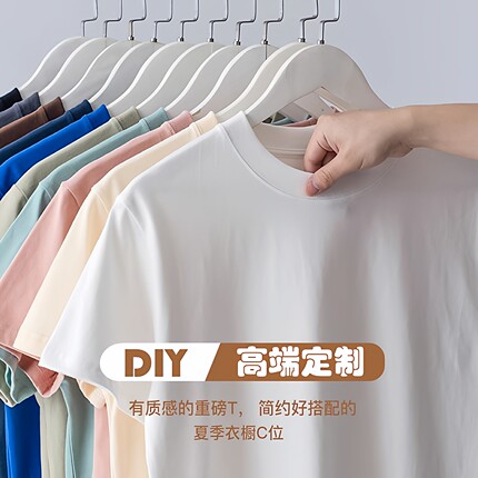 纯棉短袖t恤夏季圆领重磅打底衫DIY工作服团体班服高端定制印logo