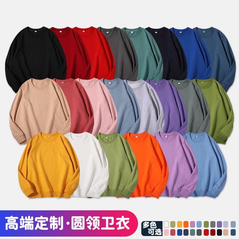 圆领卫衣定制印logo纯色长袖饭店工作服团体班服同学聚会DIY订做