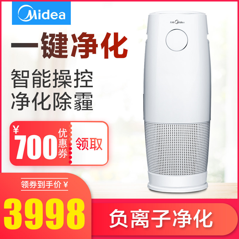 美的KJ400G-B21空气净化器正品家用加湿除甲醛除烟尘杀菌负离子