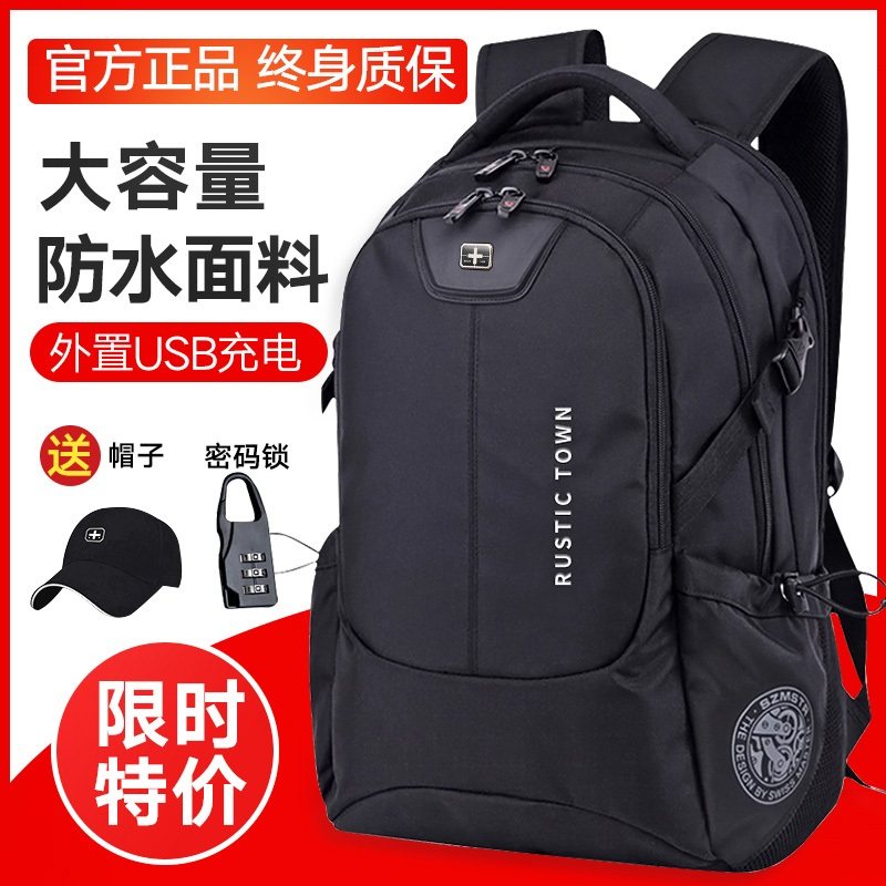 瑞士双肩包男超大容量休闲商务旅行电脑背包初中学生书包正常发货,箱包皮具/热销女包/男包,双肩背包,淘宝优惠券,粉丝福利购,淘宝优惠卷