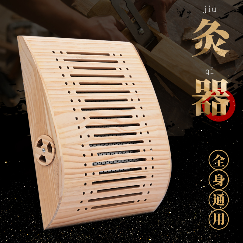 实木多部位艾灸箱腰椎枕弧形木制全身通用腰腹背颈部足底妇科坐灸