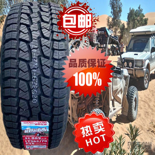 SU327 65R17 SL369 适配丰田 26565R17 朝阳轮胎 普拉多 LT265