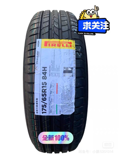 倍耐力轮胎175/65R15 84H 本田飞度 锋范悦虎 17565R15 1756515