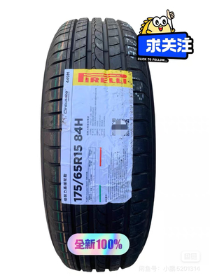 倍耐力轮胎175/65R15 84H 本田飞度 锋范悦虎 17565R15 1756515