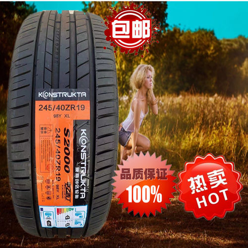 全新汽车轮胎245/40R19 235/35R19适配宝马新5系奥迪A6L君威GS