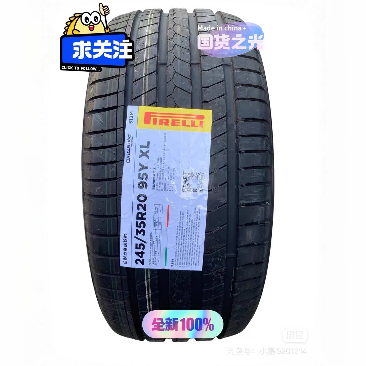 倍耐力轮胎245/35R20 适配保时捷911沃尔沃V60 24535R20 2453520
