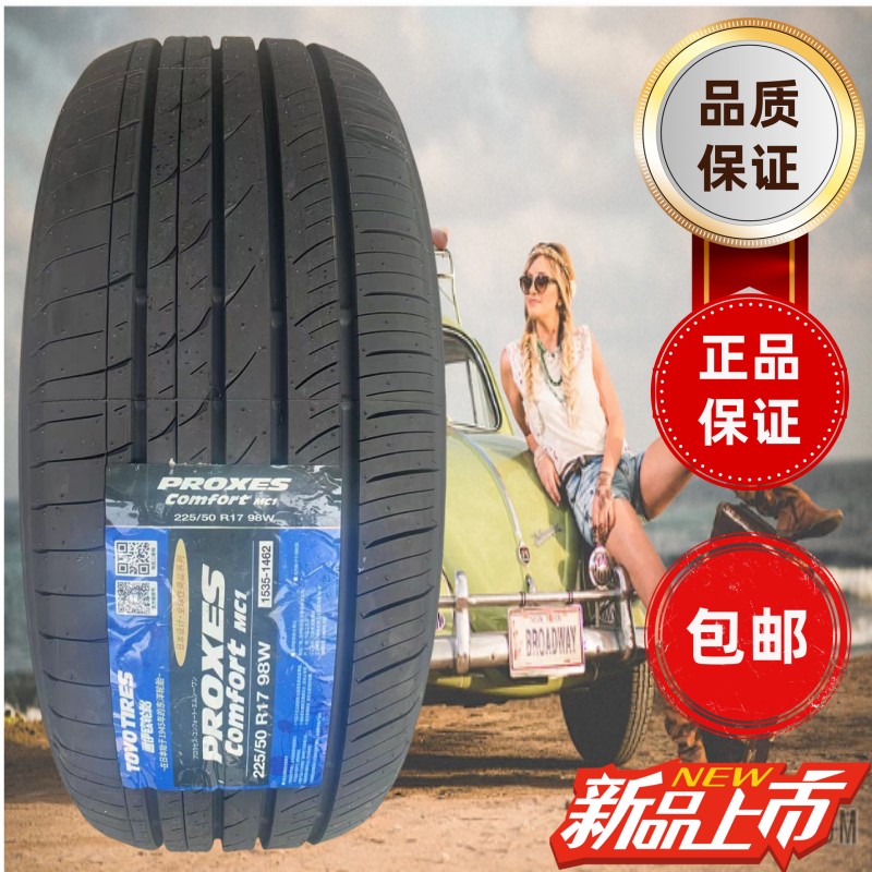 全新轮胎225/55R17吉利嘉际VS5 2255517 22555R17 225/5517