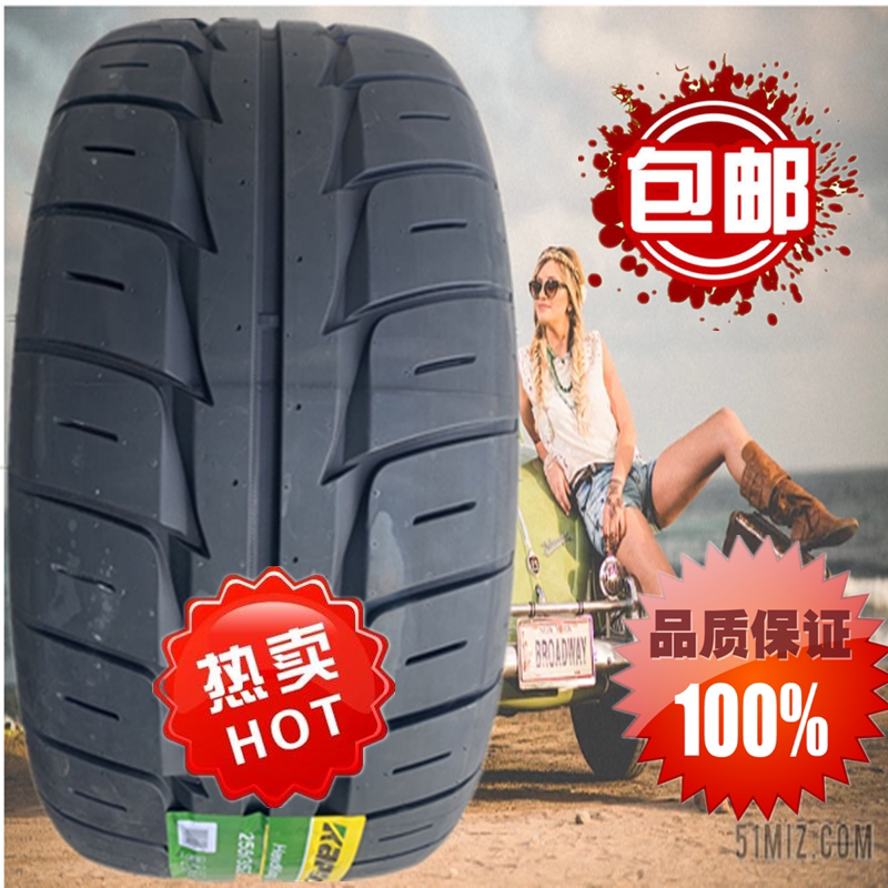 全新正品半热熔轮胎225/50R16 225/40R18 305/30R19 255/35R18