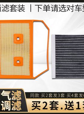 适配瑶光风云T9 T8 T6 T10探索06瑞虎7 9 8Plus空气滤芯空调滤芯