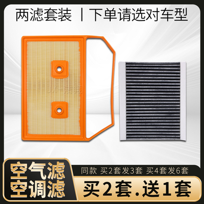 适配瑶光风云T9 T8 T6 T10探索06瑞虎7 9 8Plus空气滤芯空调滤芯